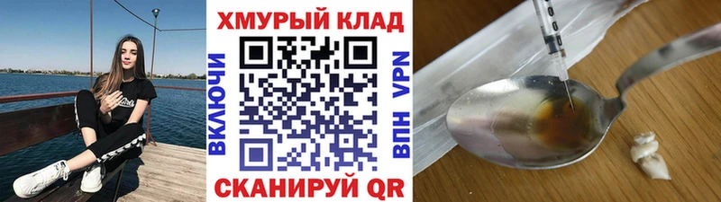 Героин хмурый  где купить наркоту  Вуктыл 