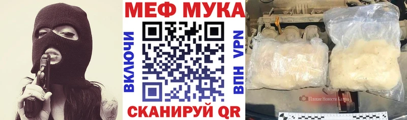 МЯУ-МЯУ кристаллы  как найти наркотики  Вуктыл 