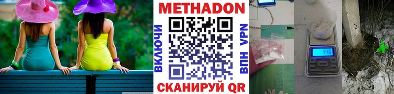 Метадон methadone  Вуктыл 